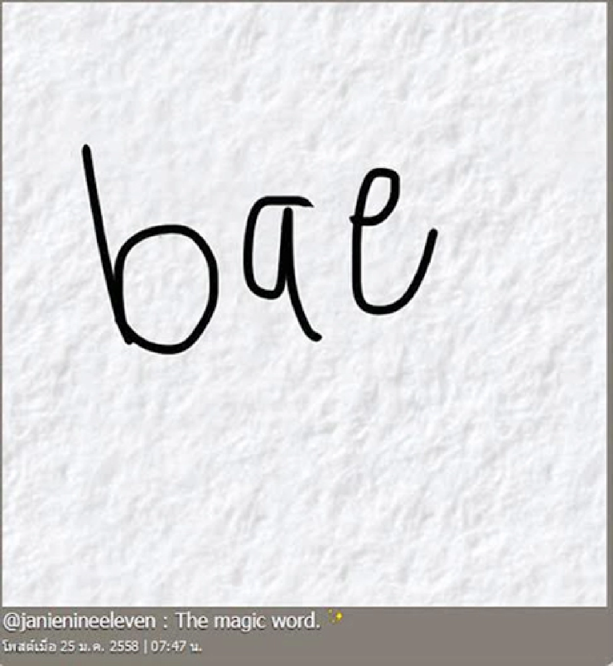 จับตา!"เจนี่-กึ้ง"กับรหัสลับความรักชวนสงสัย