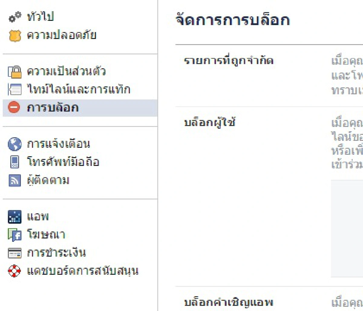 บอกลาคำชวนเล่นเกมที่น่ารำคาญ