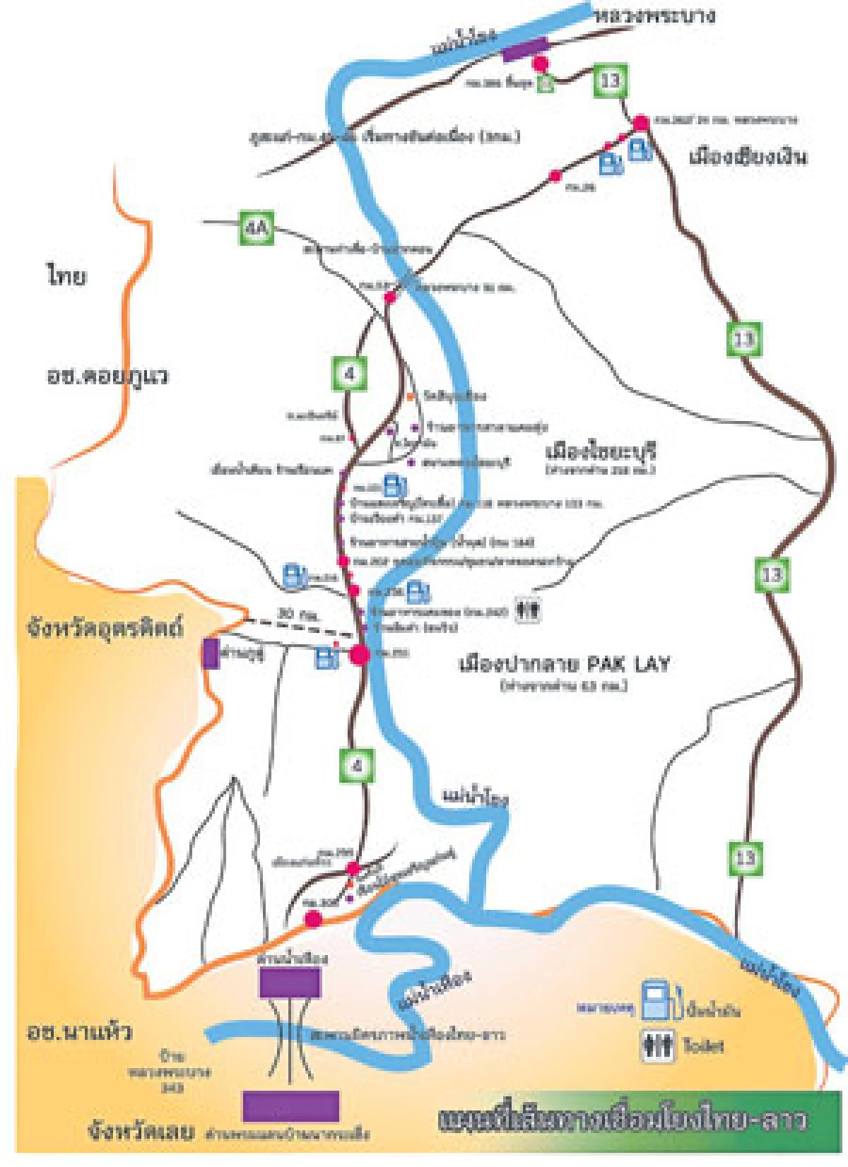 นั่งรถเที่ยวลาว (1) สวัสดีเชียงคาน สะบายดีไซยะบุรี