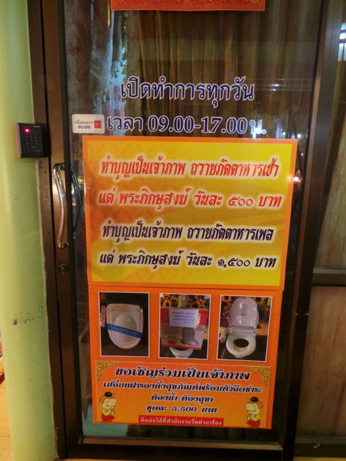"ทัวร์พุทธพาณิชย์" ที่อยุธยา