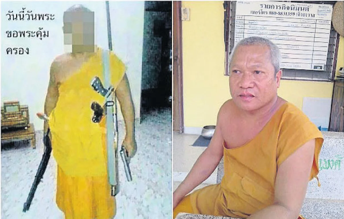 7วันคุณแชร์เราเช็ก