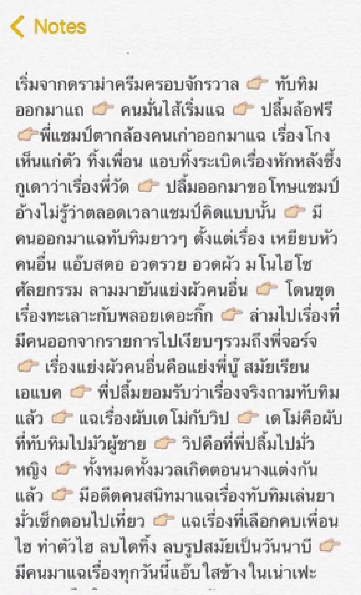 โดนเเฉไม่ยั้ง!"ทับทิม"ลบเฟซบุ๊ก-ล็อคไอจีหลังถูกขุดอดีต