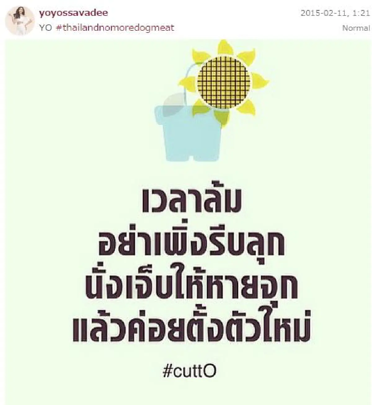 "โย"ขอโทษ!"เอ"หลังเปิดทางให้ผีมารก่อกวน
