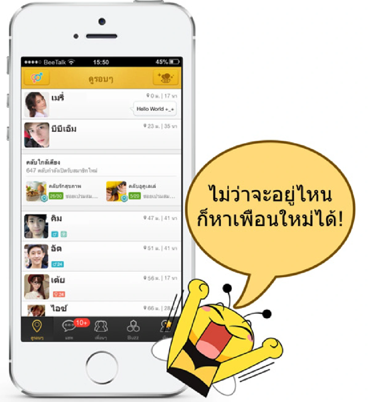 5 เคล็ด (ไม่) ลับใช้งานสมาร์ทโฟนที่จะทำให้ชีวิตคุณง่ายขึ้น
