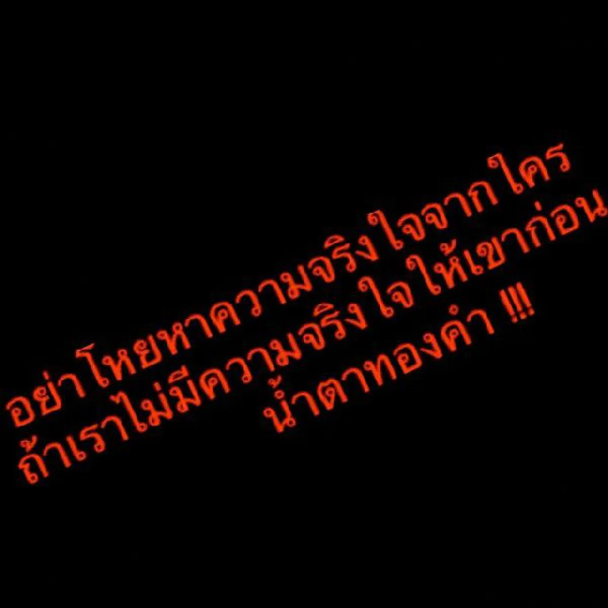 "ตั๊กเเตน"โพสต์ไอจีเดือด!!หลังโดนหาว่าโกง