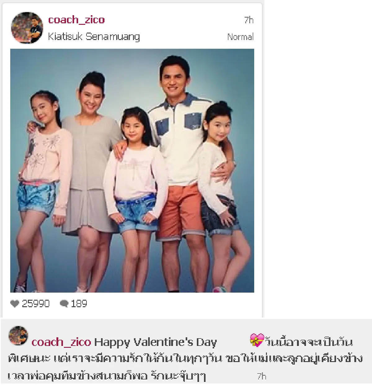 ส่อง IG นักกีฬาไทยวันวาเลนไทน์