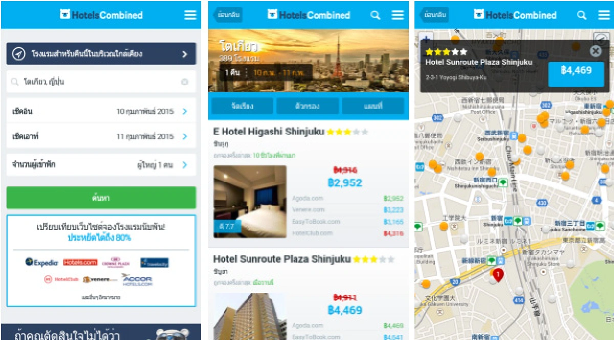 แอพฟรีที่ทุกคนต้องมียามเดินทาง