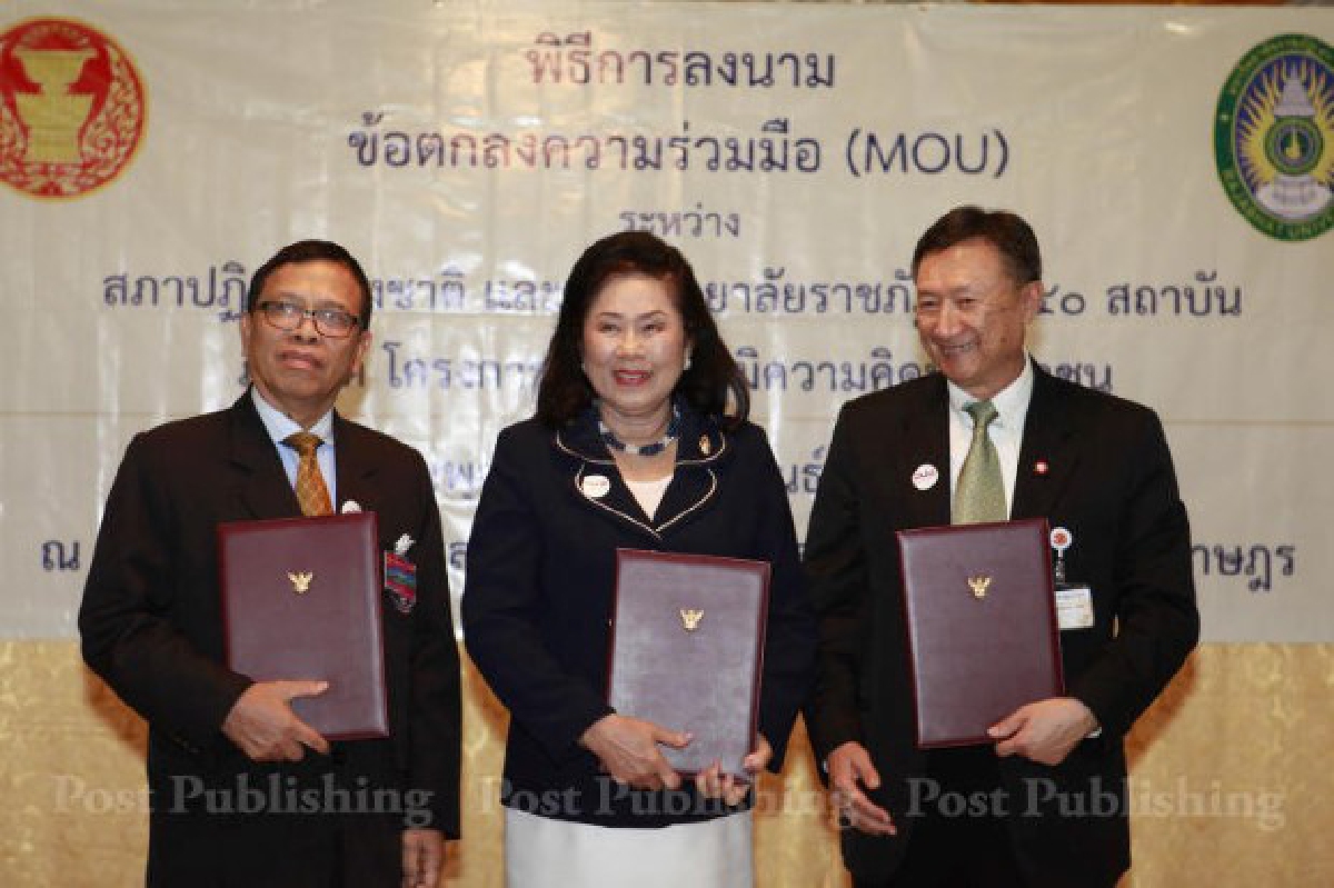 40 ราชภัฏฯพร้อมเปิดเวทีฟังเสียงท้องถิ่นเสนอสปช. 40 ราชภัฏฯพร้อมเปิดเวทีฟังเสียงท้องถิ่นเสนอสปช.