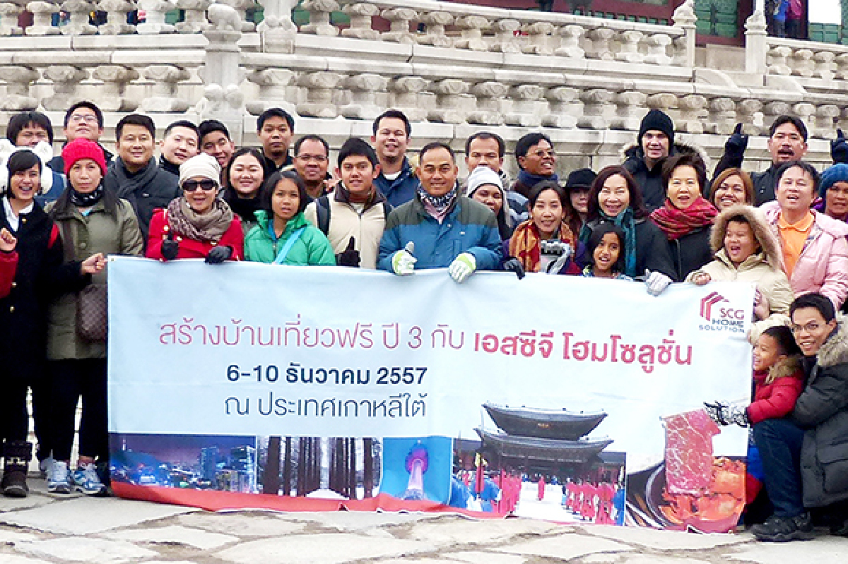 เอสซีจี โฮมโซลูชั่น ขนลูกบ้านแคมเปญสร้างบ้านเที่ยวฟรีปี 3 เอสซีจี โฮมโซลูชั่น ขนลูกบ้านแคมเปญสร้างบ้านเที่ยวฟรีปี 3