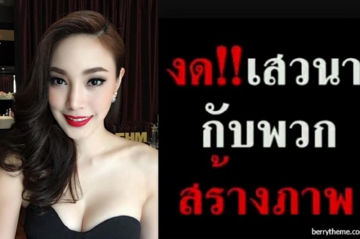 "เมย์ พิชญ์"ว่าใคร? งดเสวนากับพวกสร้างภาพ!! "เมย์ พิชญ์"ว่าใคร? งดเสวนากับพวกสร้างภาพ!!
