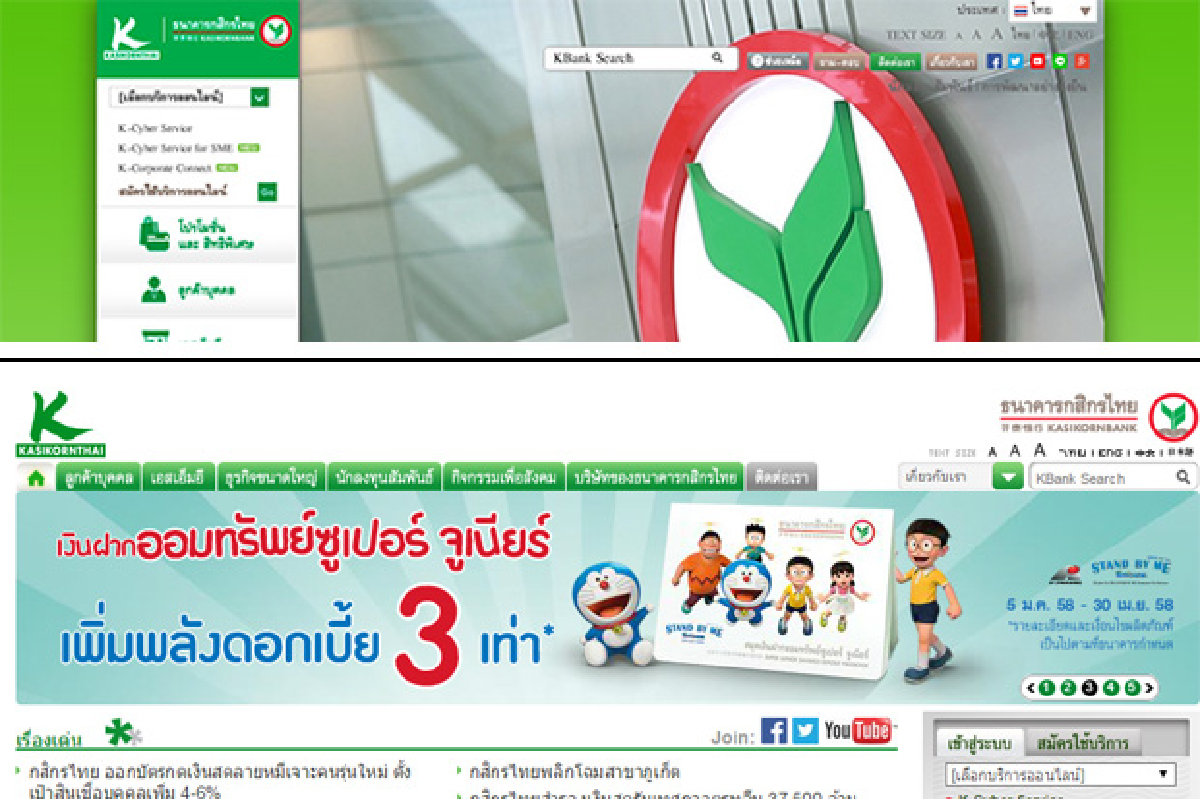 กสิกรไทยขออภัยเปลี่ยนหน้าเว็บไซต์กลับใช้เวอร์ชั่นเก่า กสิกรไทยขออภัยเปลี่ยนหน้าเว็บไซต์กลับใช้เวอร์ชั่นเก่า