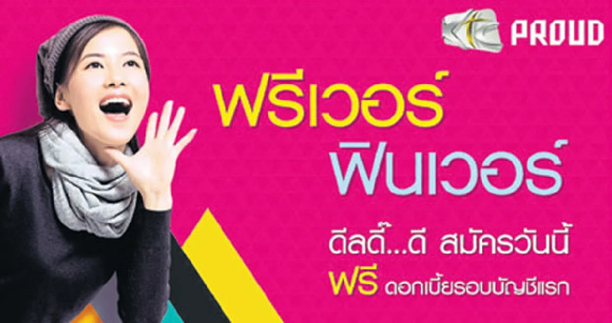 Shoppingmania (บัตรเครดิต)