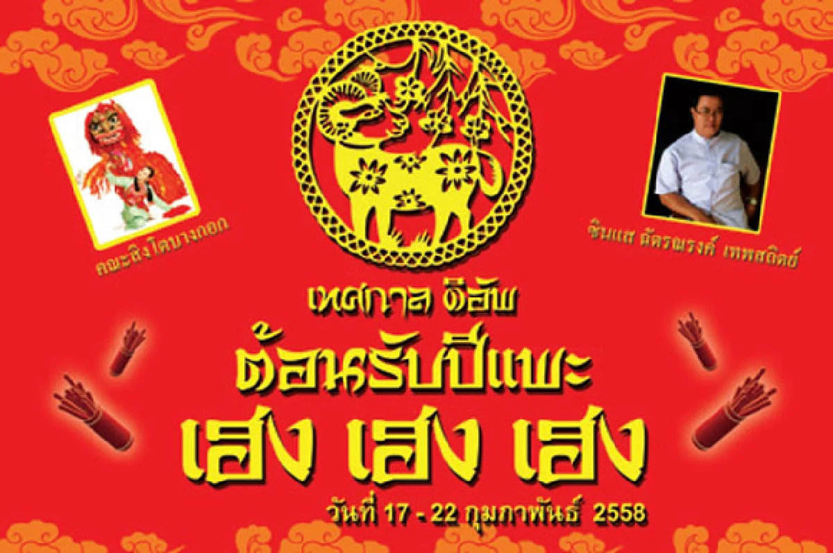 Shoppingmania (ห้างสรรพสินค้า)