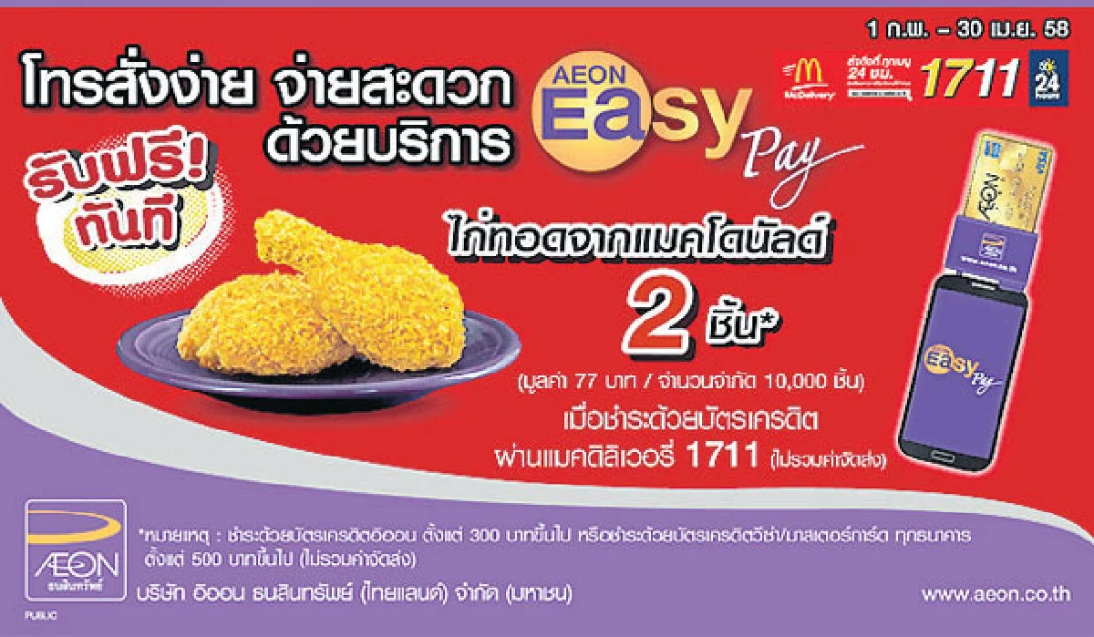 Shoppingmania (บัตรเครดิต)