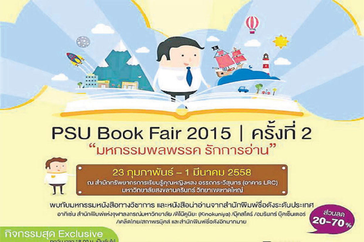 ปกิณกะ ปกิณกะ