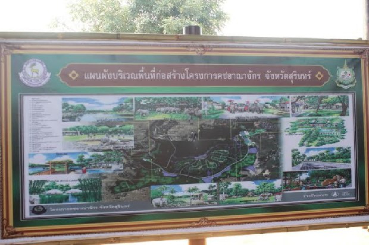 เตรียมเปิดดินแดนคชสารตำนานคนกับช้าง เตรียมเปิดดินแดนคชสารตำนานคนกับช้าง