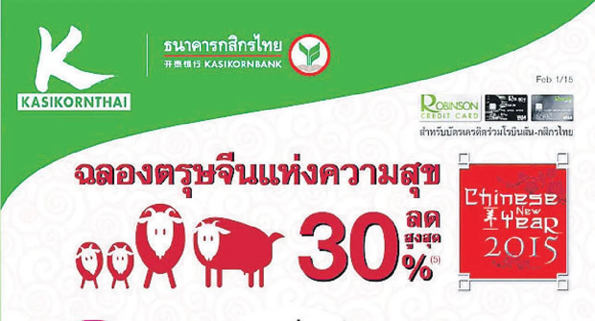Shoppingmania (บัตรเครดิต)