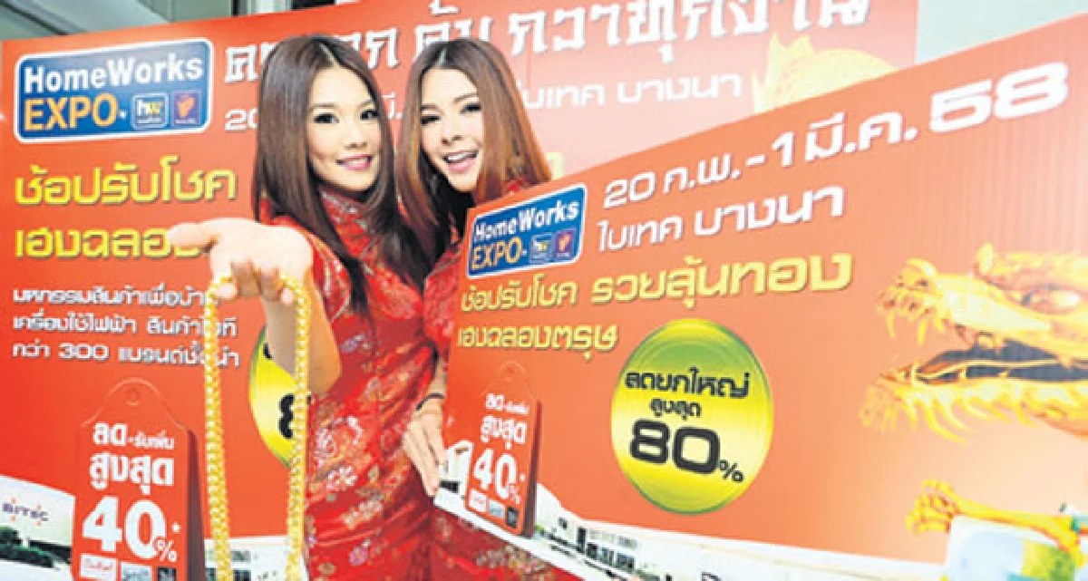 Shoppingmania (ห้างสรรพสินค้า)