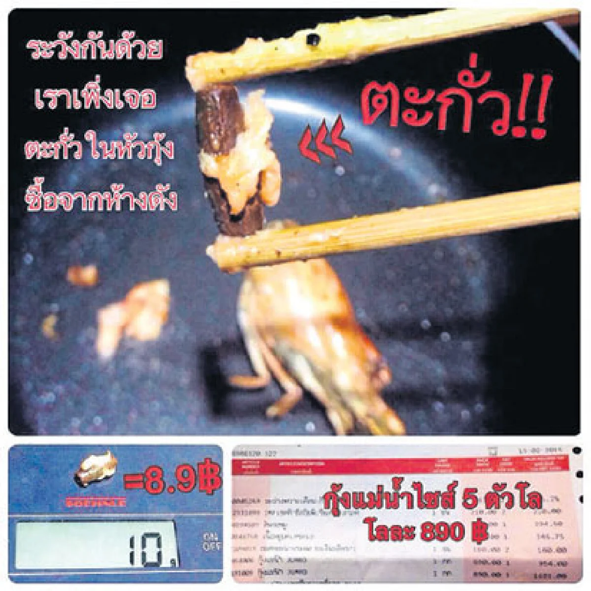 7วันคุณแชร์เราเช็ก