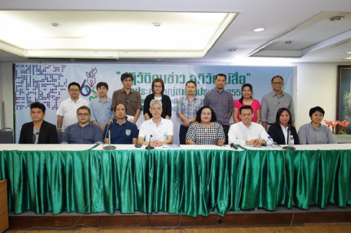 สมาคมนักข่าวตั้งกรรมการบริหารชุดใหม่ สมาคมนักข่าวตั้งกรรมการบริหารชุดใหม่