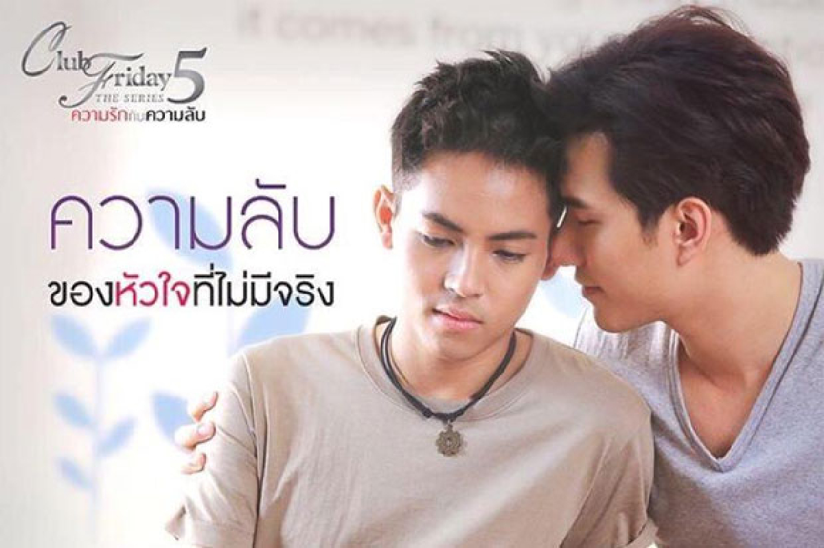 ‘เขา’ เป็นอะไร ได้มากกว่า.... ‘เขา’ เป็นอะไร ได้มากกว่า....
