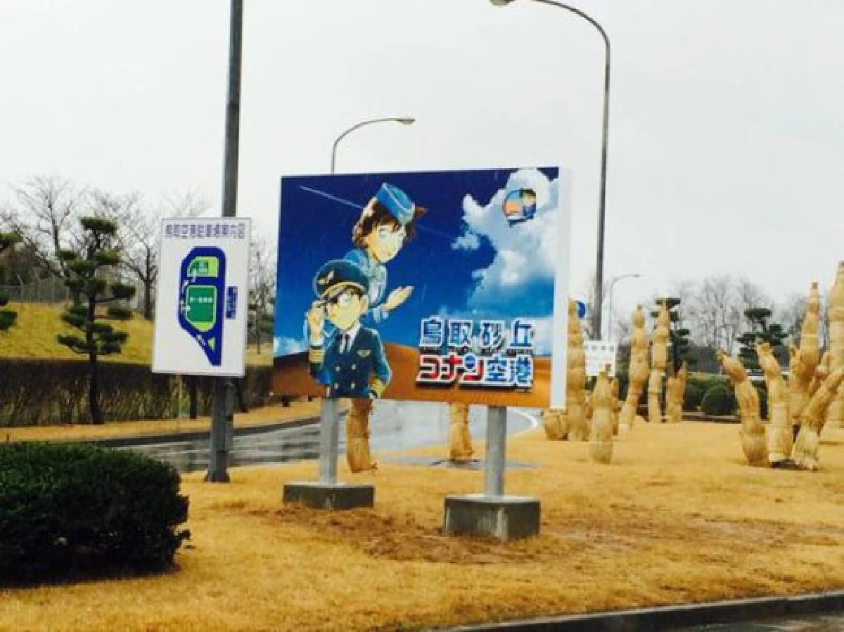 เอาใจติ่ง!ญี่ปุ่นเปิดตัวสนามบิน'โคนัน' (ชมภาพ)