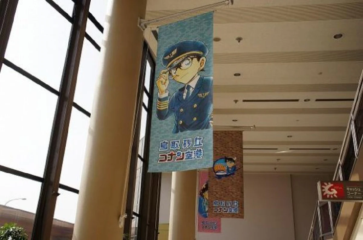 เอาใจติ่ง!ญี่ปุ่นเปิดตัวสนามบิน'โคนัน' (ชมภาพ)