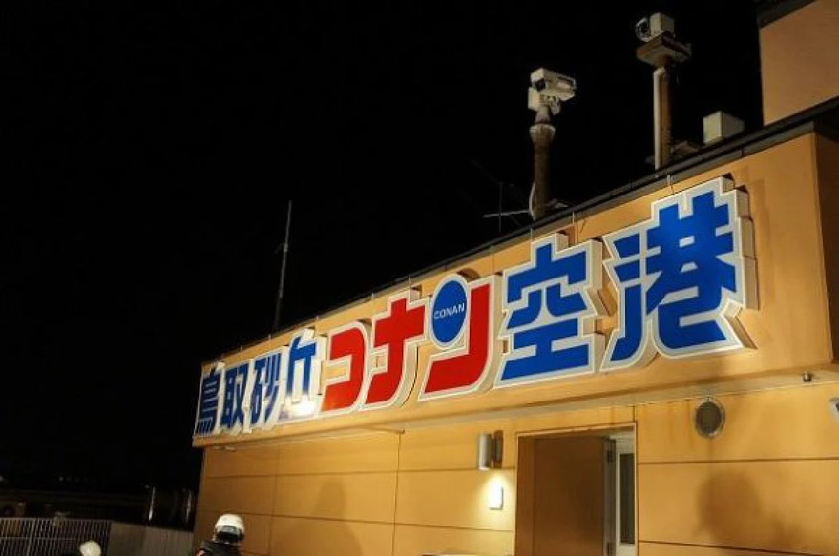 เอาใจติ่ง!ญี่ปุ่นเปิดตัวสนามบิน'โคนัน' (ชมภาพ)