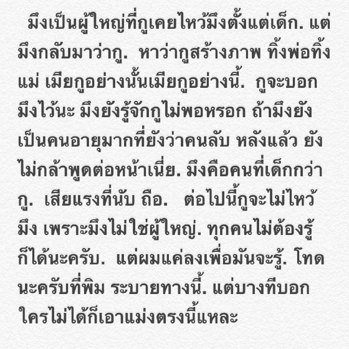 สยบดราม่า!"แจ๊ส ชวนชื่น"โต้โพสต์ด่าตลกรุ่นใหญ่