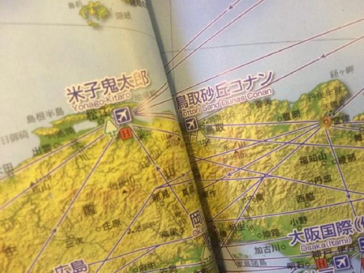 เอาใจติ่ง!ญี่ปุ่นเปิดตัวสนามบิน'โคนัน' (ชมภาพ)