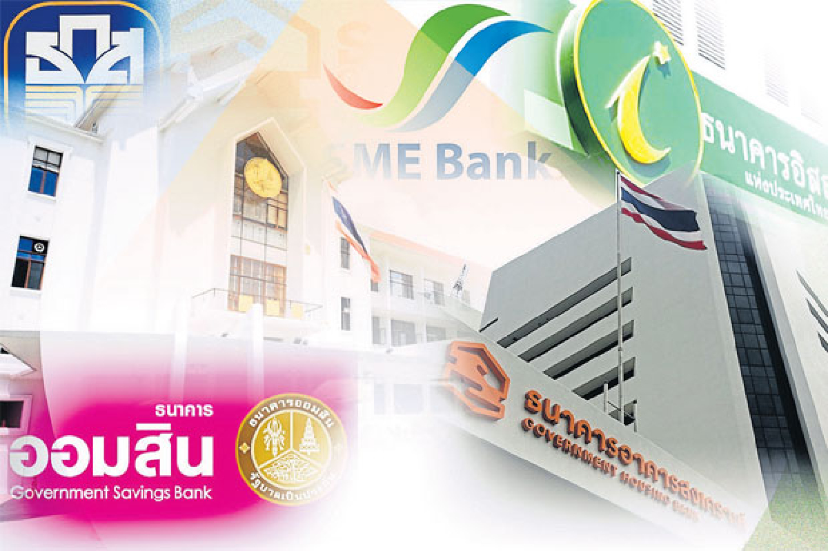 แยกแบงก์รัฐออกจาก ซูเปอร์โฮลดิ้ง แยกแบงก์รัฐออกจาก ซูเปอร์โฮลดิ้ง