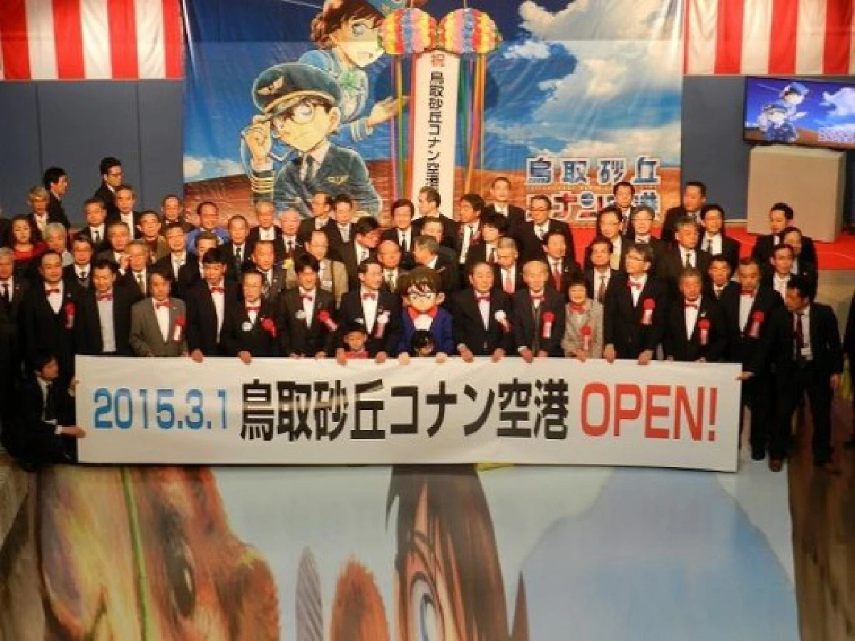 เอาใจติ่ง!ญี่ปุ่นเปิดตัวสนามบิน'โคนัน' (ชมภาพ)