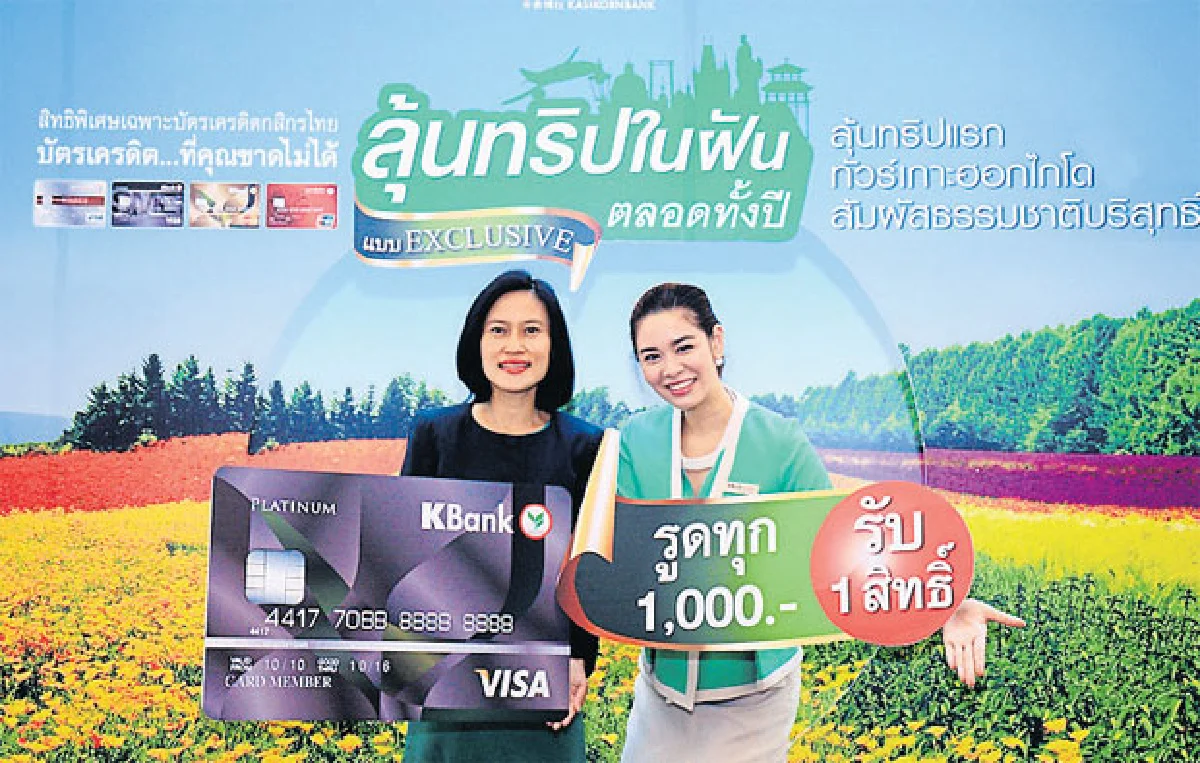 Shoppingmania (บัตรเครดิต)