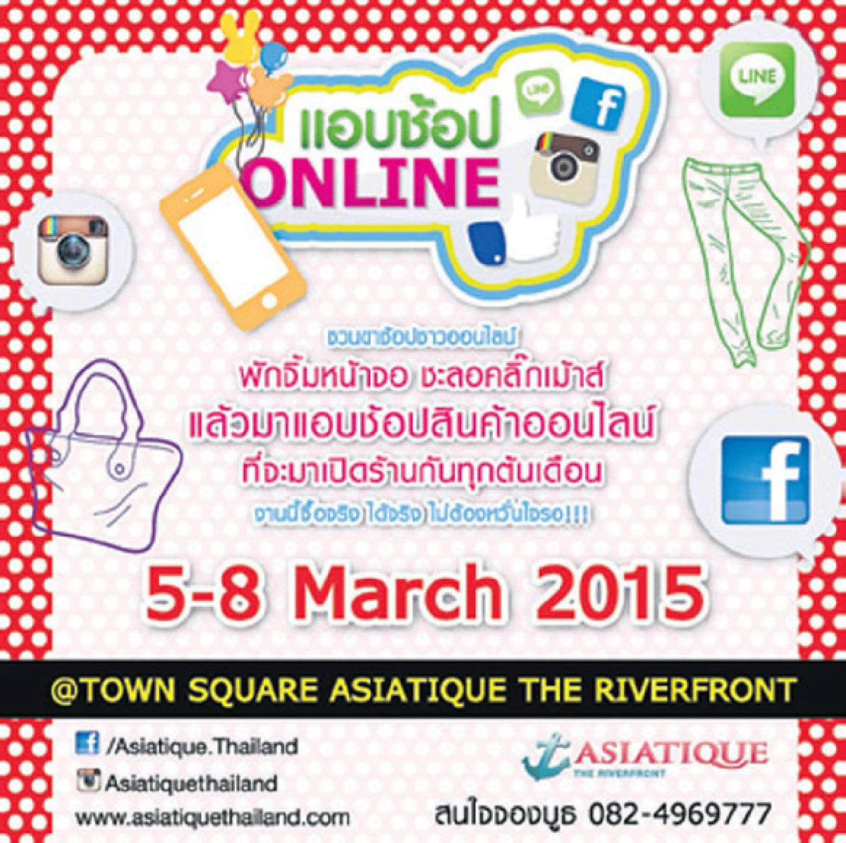 Shoppingmania (ห้างสรรพสินค้า)