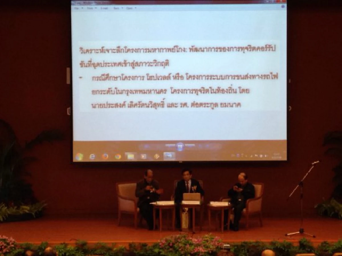 ชำแหละวิกฤตคอร์รัปชันไทยสุดท้ายรัฐสูญเปล่า-ไร้คนรับผิดชอบ