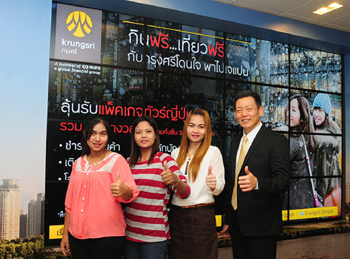 กรุงศรีโดนใจ พาไปเจแปน กรุงศรีโดนใจ พาไปเจแปน