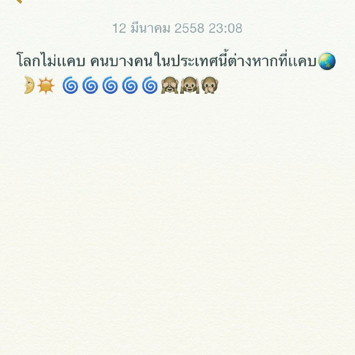 ไม่ได้แอบอ้าง!"ตั๊ก บงกช"เชื่อสูตรพระราชทานมีจริง!!