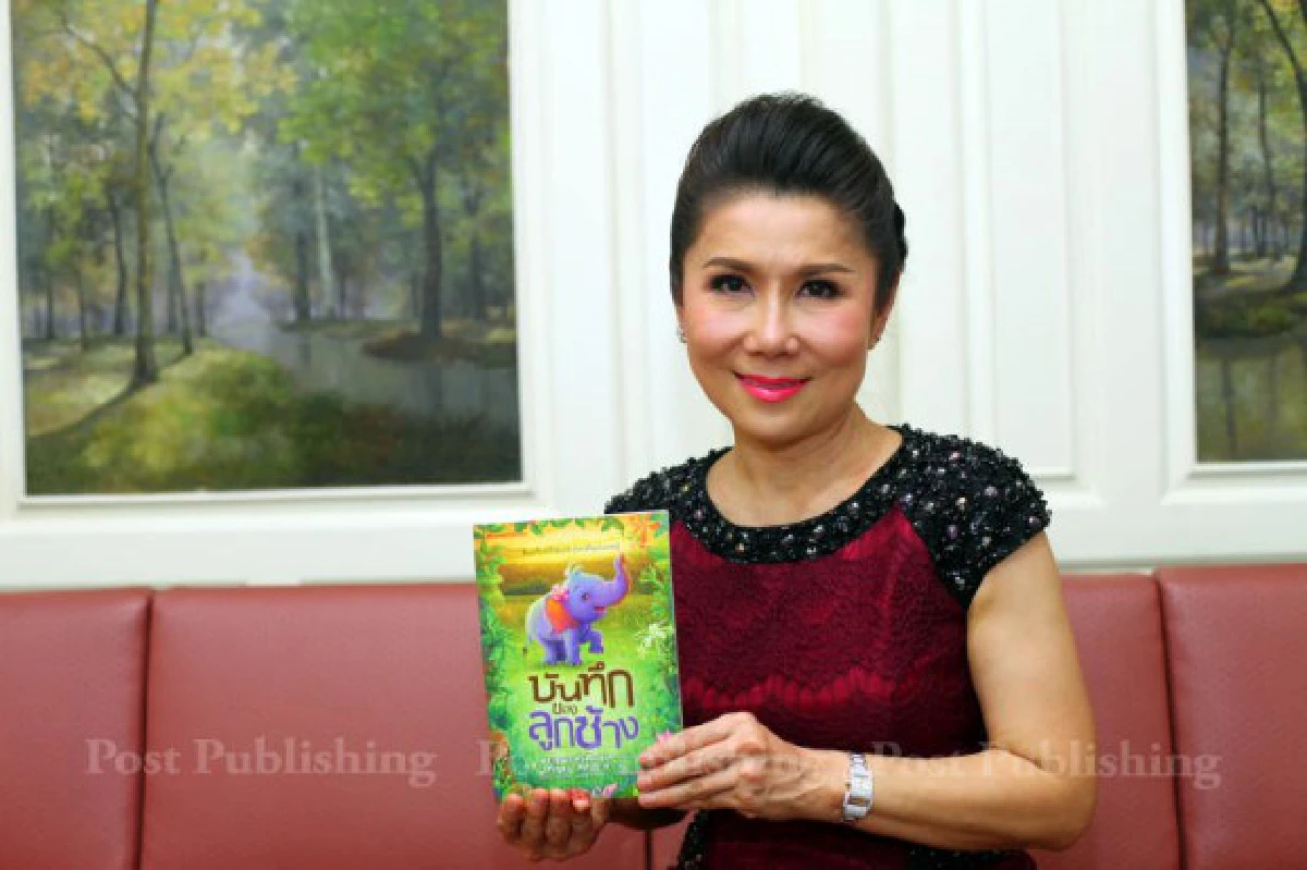 "ชีวิตนี้ขอพลีเพื่อช้าง" กัญจนา ศิลปอาชา