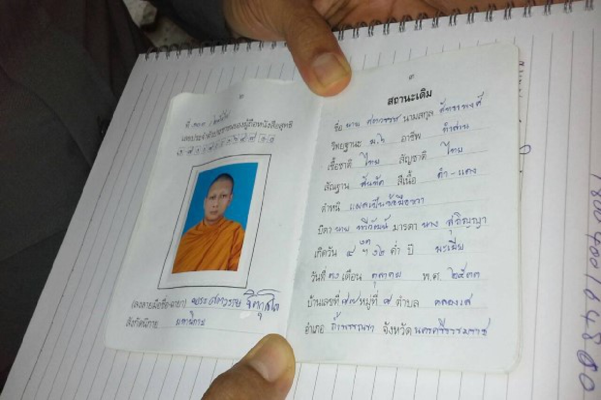 พระภิกษุนครศรีฯผูกคอมรณภาพคากุฎิ พระภิกษุนครศรีฯผูกคอมรณภาพคากุฎิ