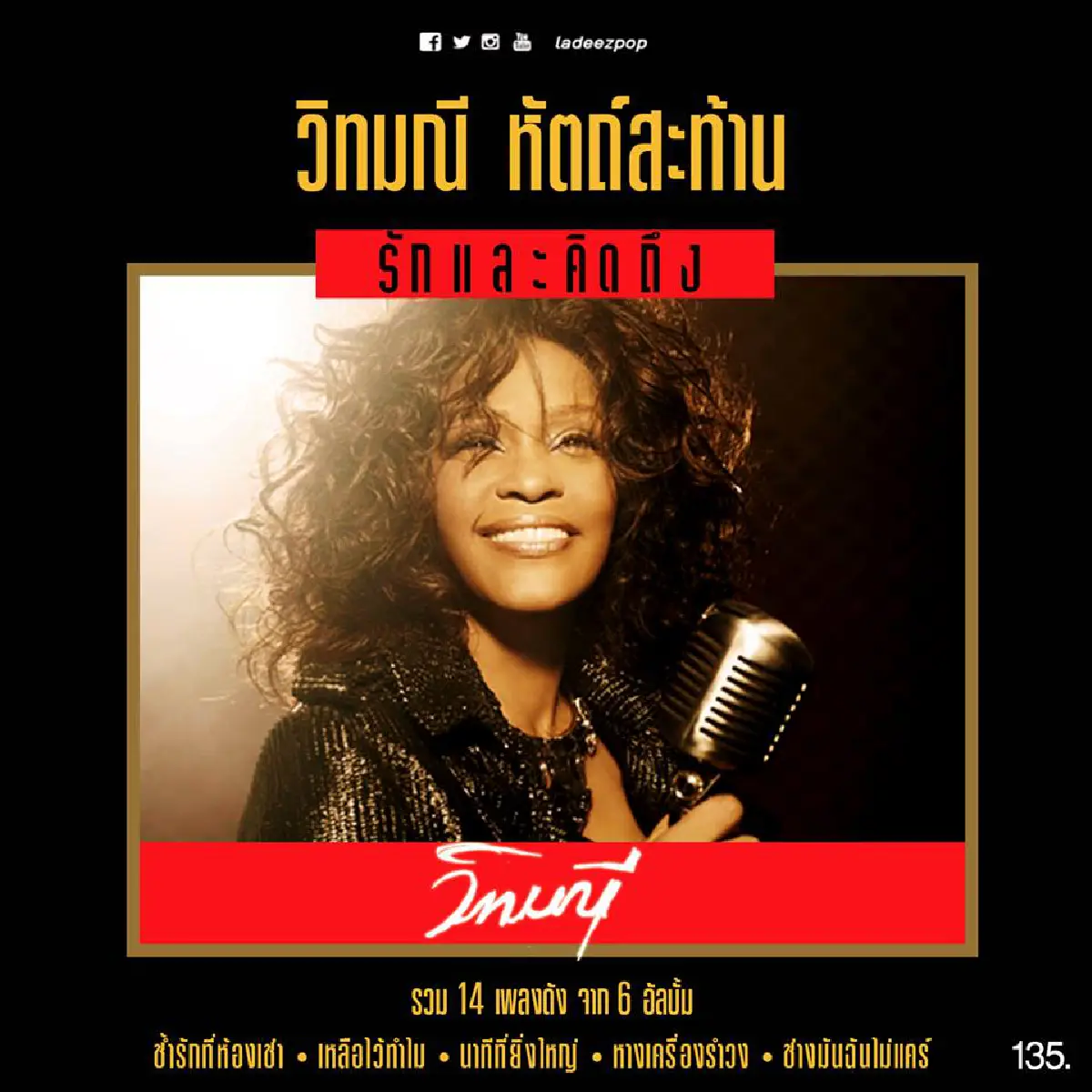 ฮากระจาย!แปลงโฉมซุป'ตาร์ระดับโลกลงปกเพลงไทย