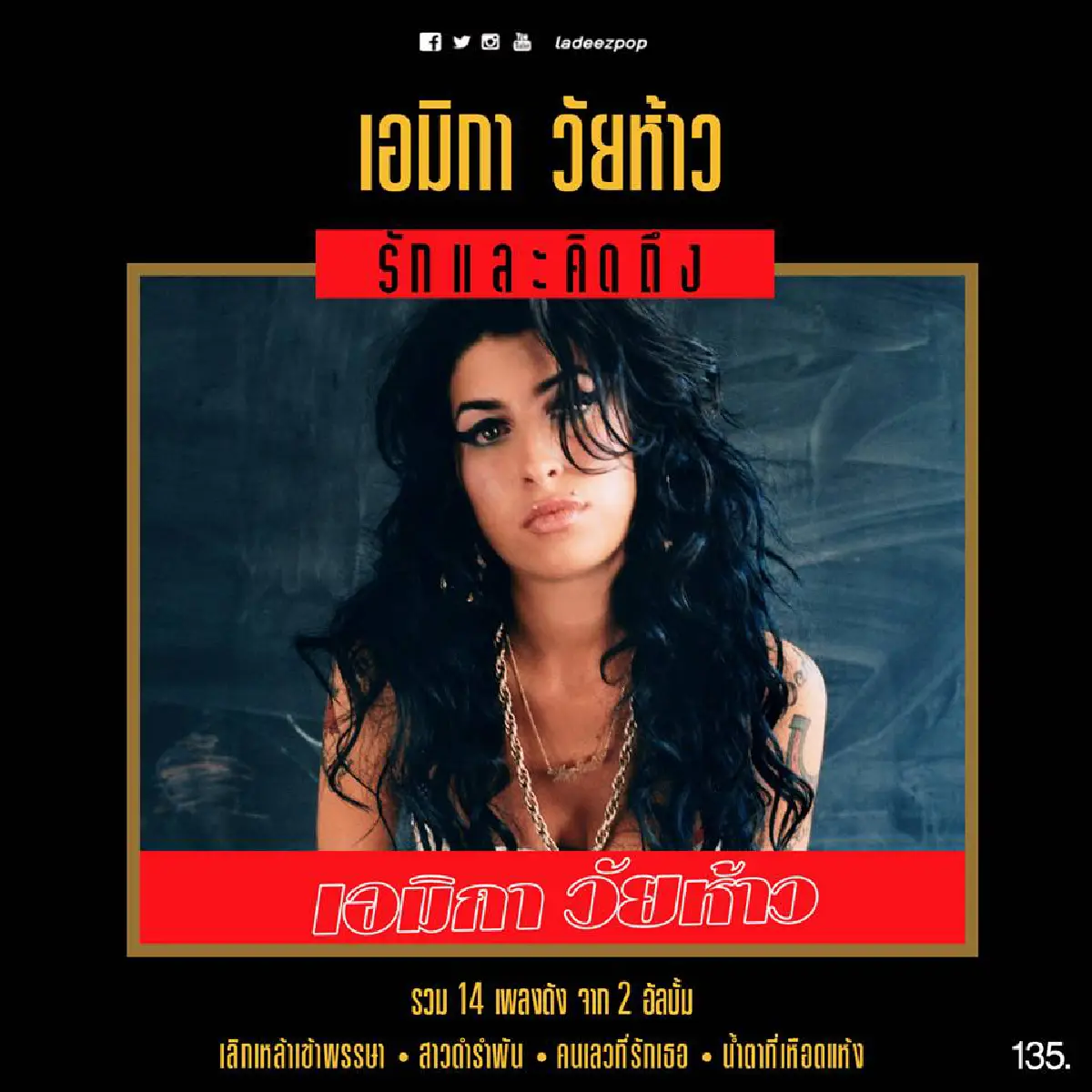 ฮากระจาย!แปลงโฉมซุป'ตาร์ระดับโลกลงปกเพลงไทย