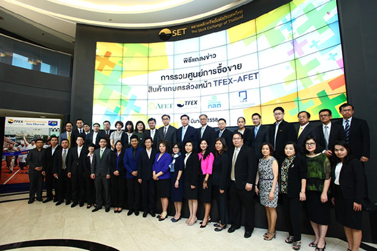 TFEX – AFET ผนึกกำลัง ก.ล.ต. และ ก.ส.ล. เดินหน้ารวมศูนย์ซื้อขายสินค้าเกษตรล่วงหน้า