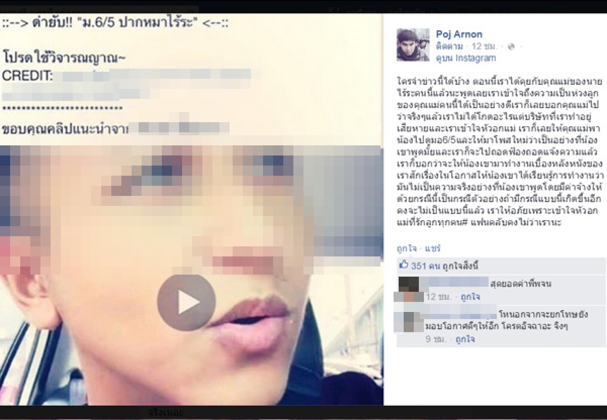 "พจน์ อานนท์"ใจอ่อน!ถอนฟ้องคนด่าหนัง มอ6/5 แล้ว