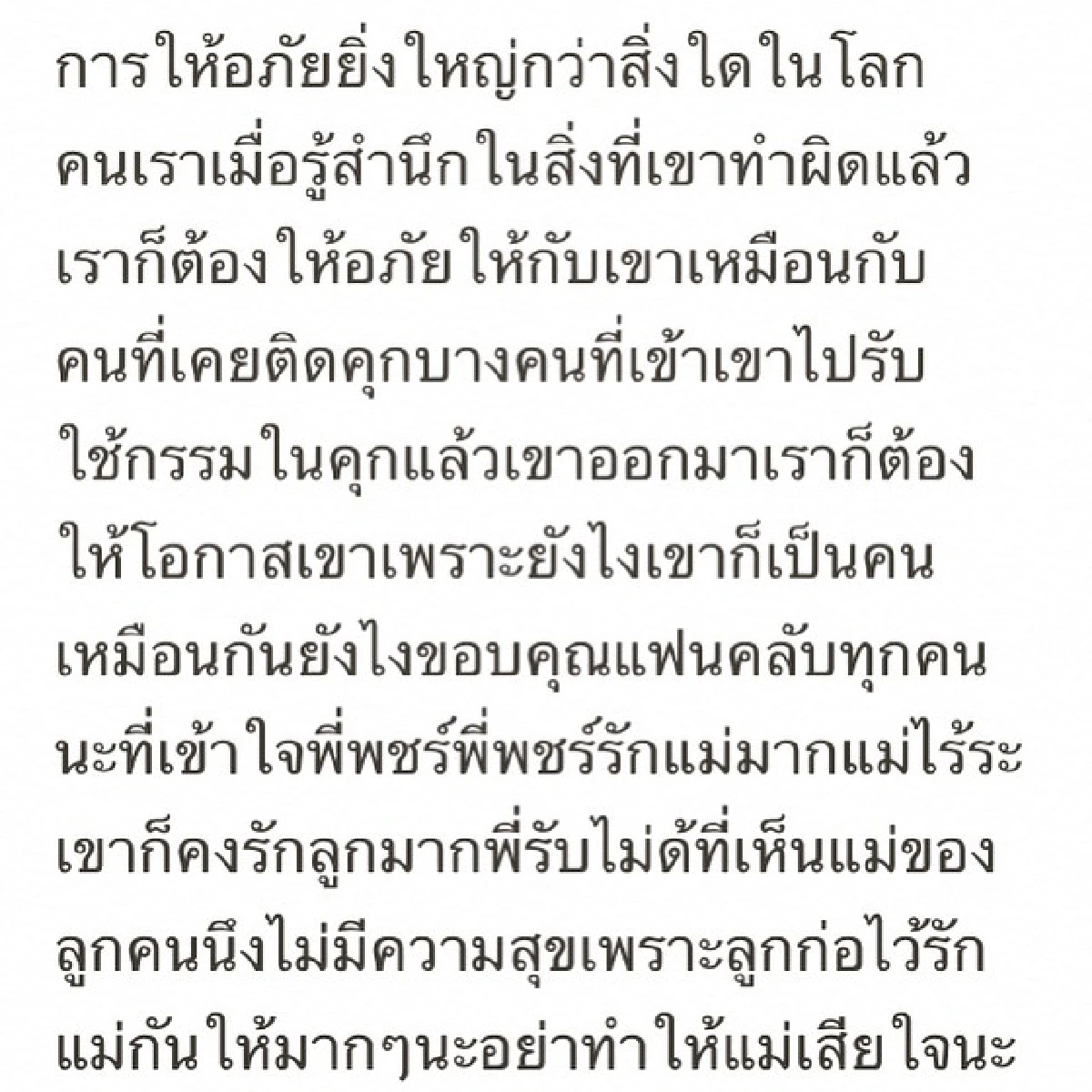 "พจน์ อานนท์"ใจอ่อน!ถอนฟ้องคนด่าหนัง มอ6/5 แล้ว