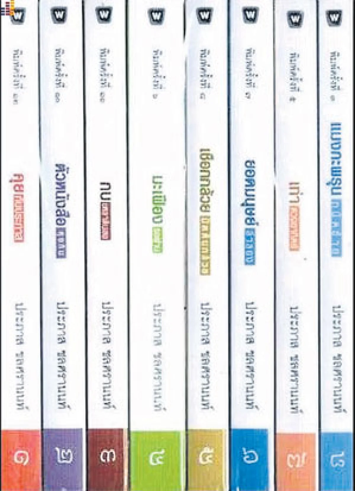(ยุคนี้) คนไทยอ่าน (หนังสือ) อะไร