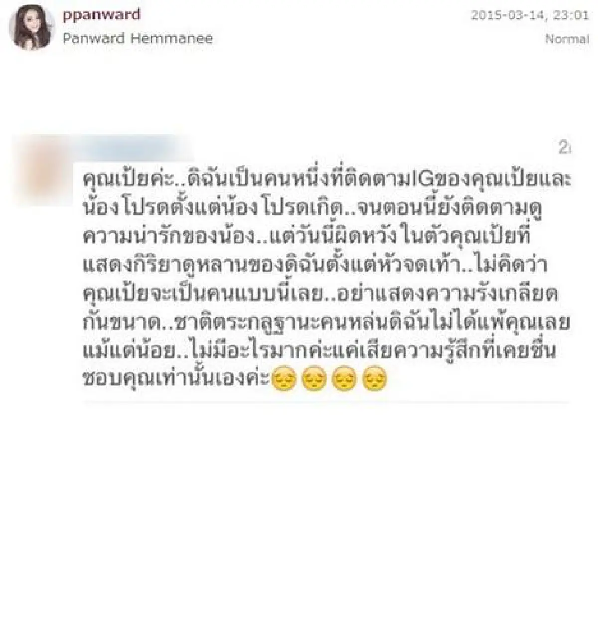 ร้ายแค่ในจอ!"เป้ย ปานวาด"ยันไม่เคยดูถูกลูกคนอื่น