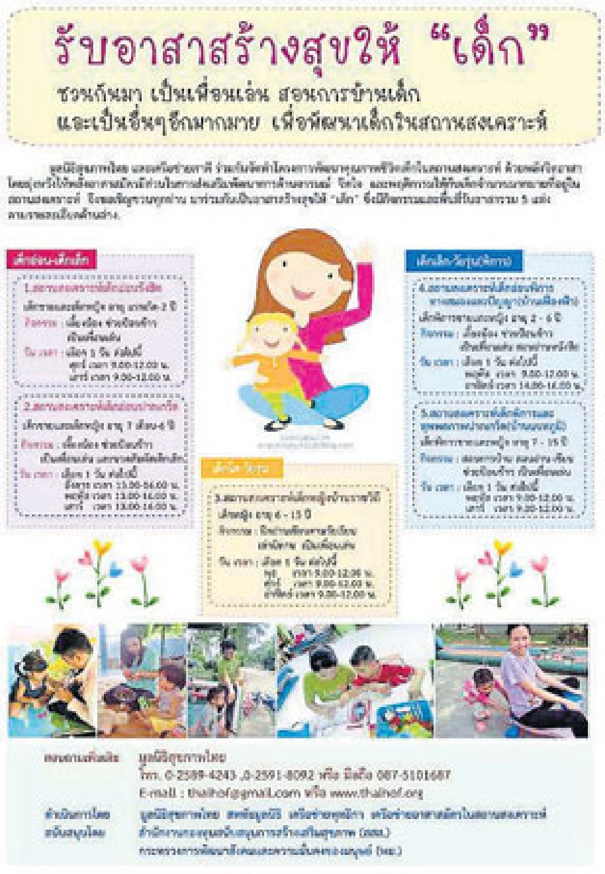 Must List (ปกิณกะ)
