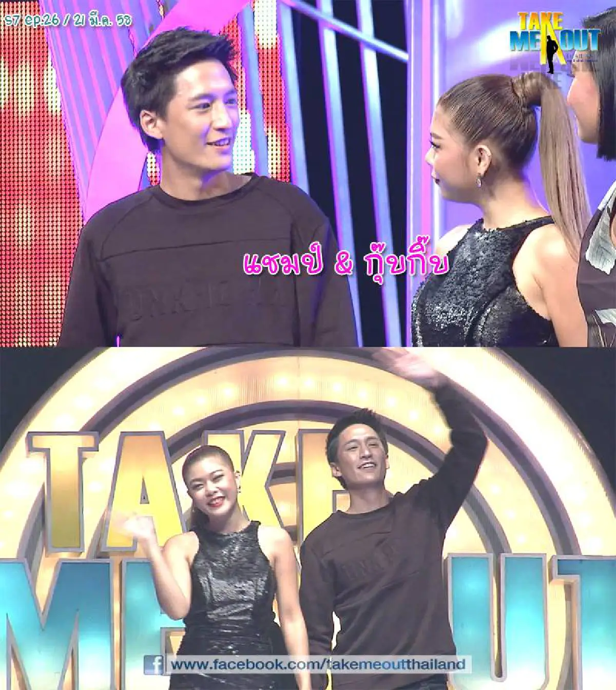 โสดแต่แซ่บ!"กุ๊บกิ๊บ"เซอร์ไพรส์เลือกออกเดท"แชมป์"