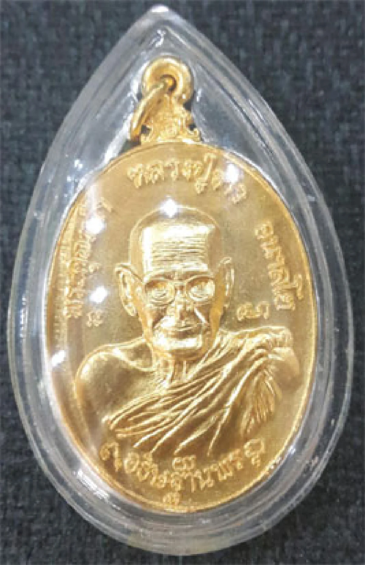 หลวงปู่ขาว อนาลโย รศ.196