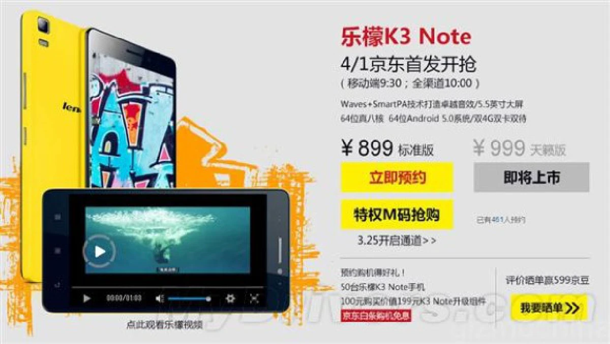 เปิดตัว'เลอโนโว เค3 โน๊ต'จอ5.5นิ้ว ราคาไม่แพง
